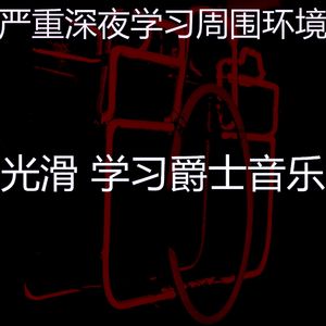 温和学校工作梦想