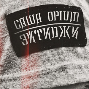 Высотка