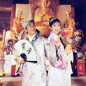 求神「电影《唐伯虎点秋香》插曲」