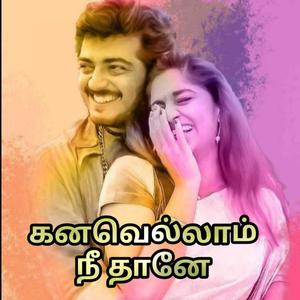 Kanavellam Ni Thane (Tamil Love Song)
