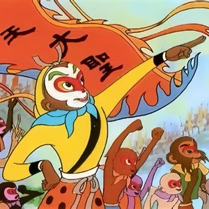 齐天大圣(WuKong)