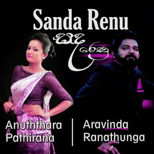 Sanda Renu (with Anuththara Pathirana)