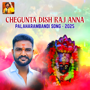 Chegunta Dish Raj Anna Palaharambandi Song 2025