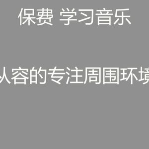 有趣加工情怀