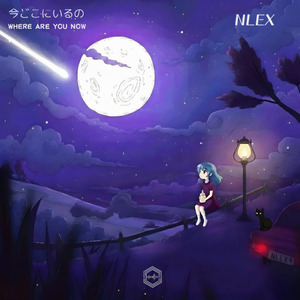 今どこにいるの (Where Are You Now)