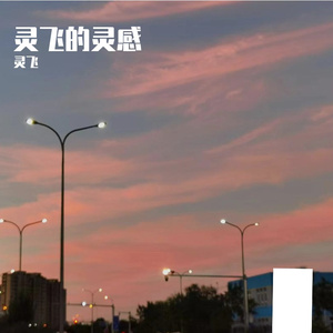 你的名字是开心