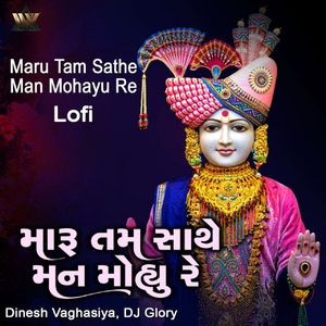 Maru Tam Sathe Man Mohayu Re