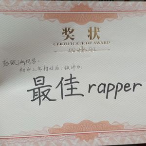 我准备好了(Cover)