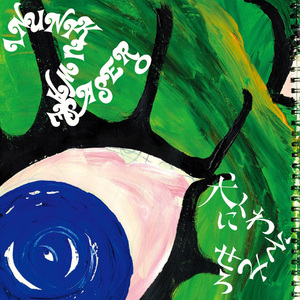 ゆっくりまわっていくようだ