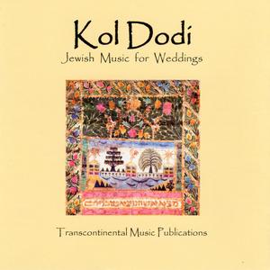 B'ruchim Habaim - Mi Adir