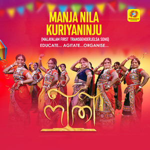 Manja Nila Kuriyaninju (From "Neethi") (Original Motion Picture Soundtrack)