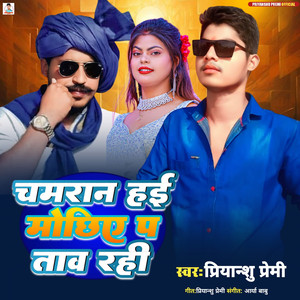 Chamran Hai Mochhiye P Taav Rahi