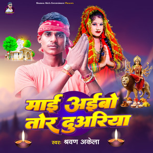 Mayi Ayibo Tor Duariya