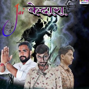 Jai Kedara (feat. Ganpat Charan & Ranjeet Charan (Randev))