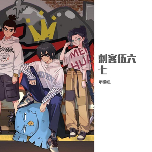 无论你样子多么怪异我都喜欢你~2