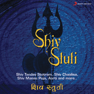 Shree Shiv Manas Puja