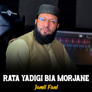 Rata Yadigi Bia Morjane