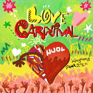 Love Carnival (Feat.킹콩,오슬기)