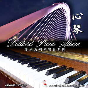 钢琴6号曲 (Six Piano Guide)