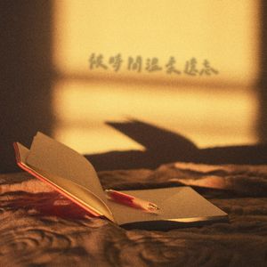 被时间温柔遗忘