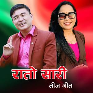 Rato sari Teej Song