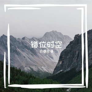 一念