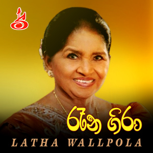 Sada komali tharu piri warala