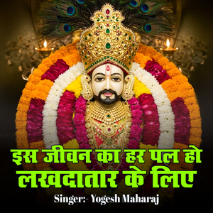 Is Jeevan Ka Har Pal Ho Lakhdataar Ke Liye