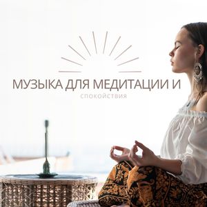 Позитивные ритмы