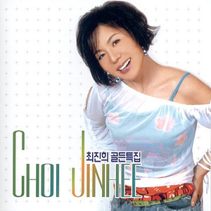 정주고 내가 우네