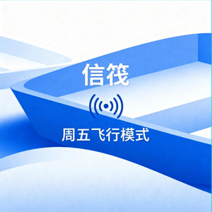 信笺
