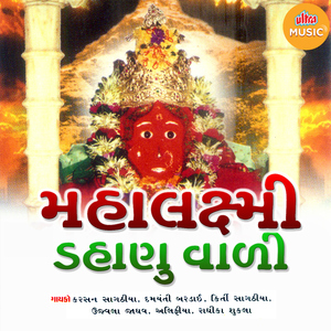 Mani Navrangi Chundadi Re