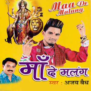 Gauri Putra Ganesh Karo Aaj Balle Balle