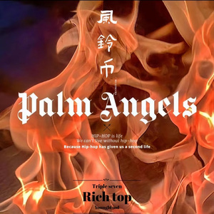 风铃币（Prod.NOBADINO）