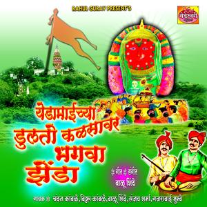 Yeduchya Kalsavar Dulto zenda