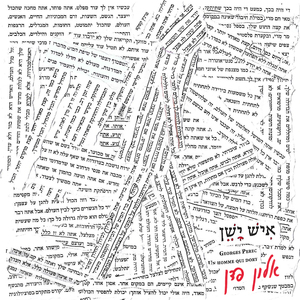 צועד או לא צועד