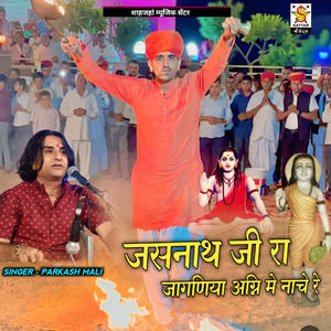 jasntha ji ra jagniya agani me nache re