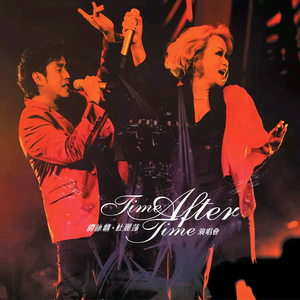 今宵多珍重 (Live in Hong Kong / 2012)