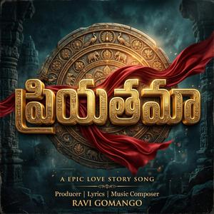 Priyathama (ప్రియతమా)