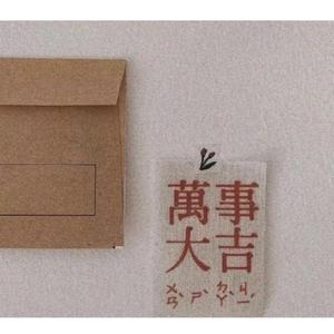 左眼皮跳跳（英文版）（翻自 群星）