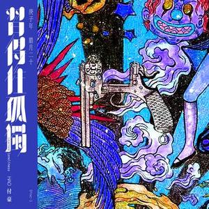 男孩与玫瑰 (Rosy Boy)