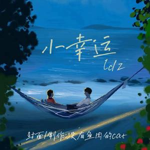 小幸运(吉他版)