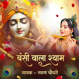 Bansi Wala Shyam