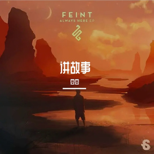 讲个男人的故事