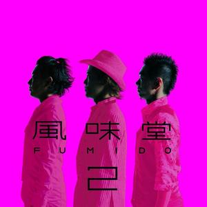 クラクション・ラヴ ～ONIISAN MOTTO GANBATTE～