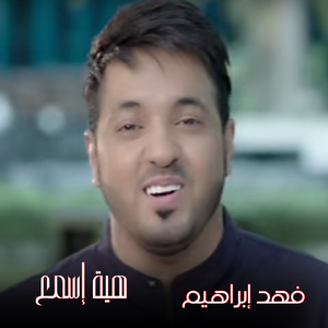 Hya Esmaa