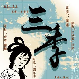 三季——茶颜悦色印象曲