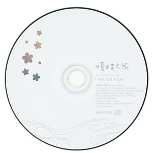 拝啓、夏目貴志様 その2