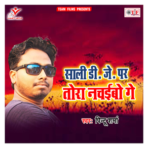 Hamara Se Love Kal Na