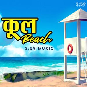 Cool Beach